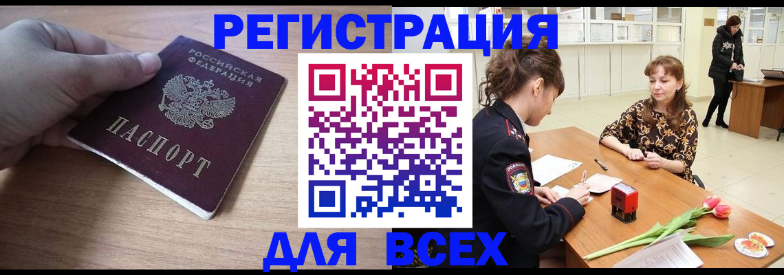 прописка штамп в Сосенском