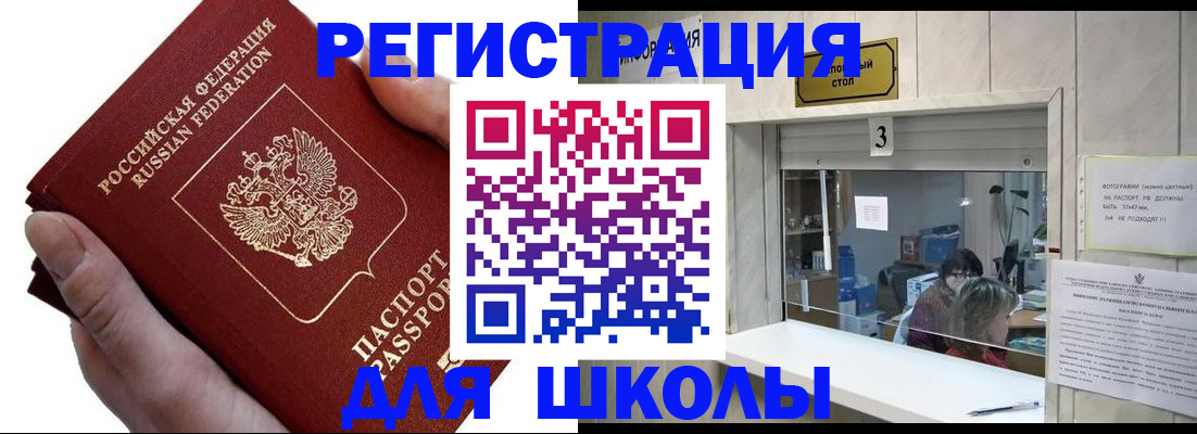 временная регистрация для всех в Сосенском