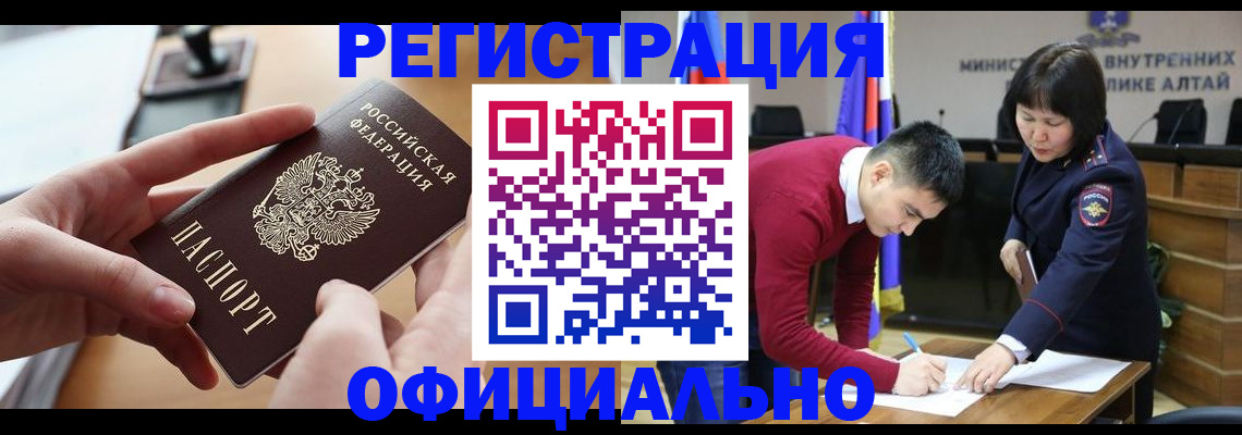 временная прописка в Сосенском