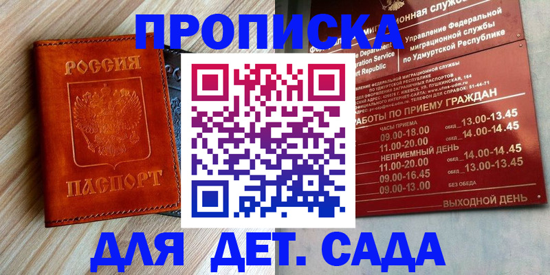 прописка иностранных граждан в Сосенском