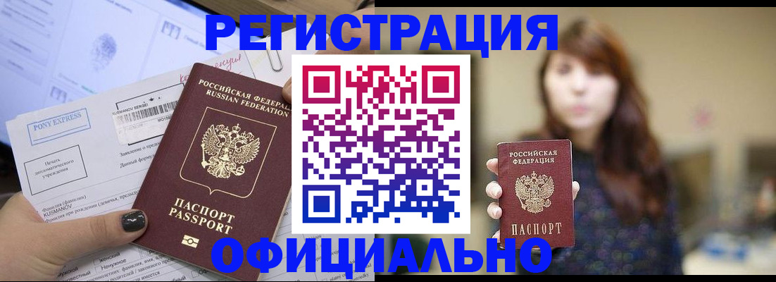 прописка гарантия в Сосенском