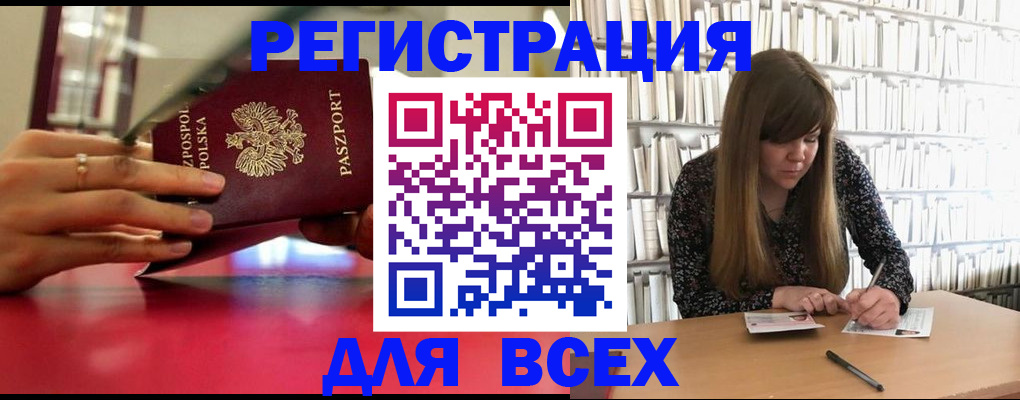 прописка штамп в Сосенском