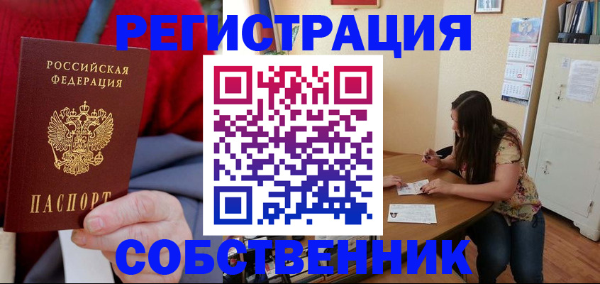 пропишу в квартире в Сосенском